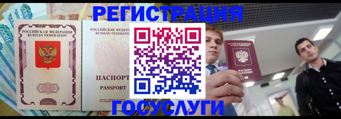 регистрация для школы в Белореченске