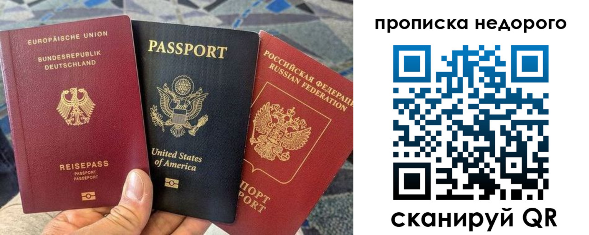 купить прописку в Белореченске