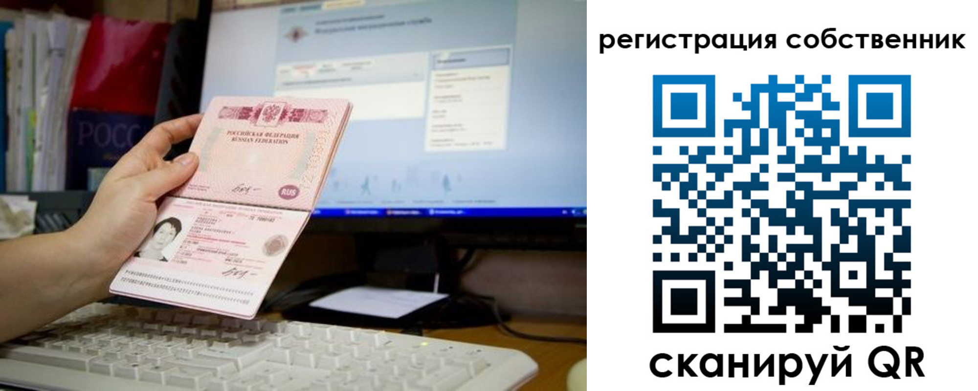 временная регистрация для школы в Белореченске