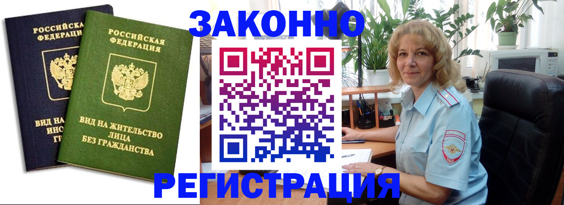временная регистрация госуслуги в Белореченске