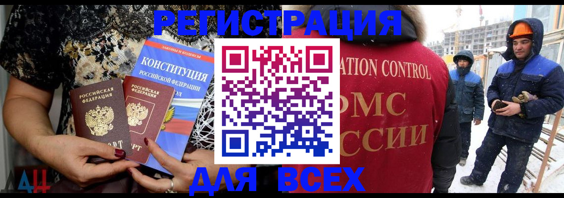 временная регистрация в Белореченске